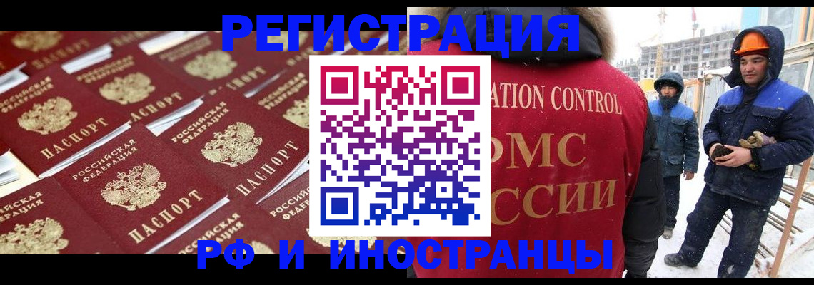 прописка иностранных граждан в Севастополе