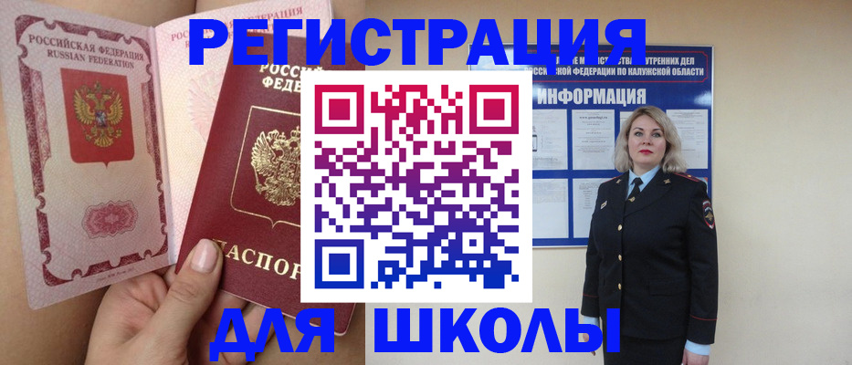 прописка в Севастополе
