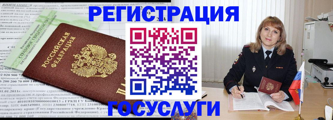 прописка регистрация в Севастополе