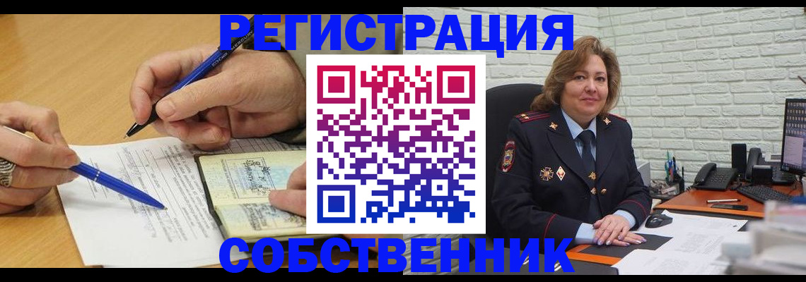 регистрация для дет. сада в Севастополе