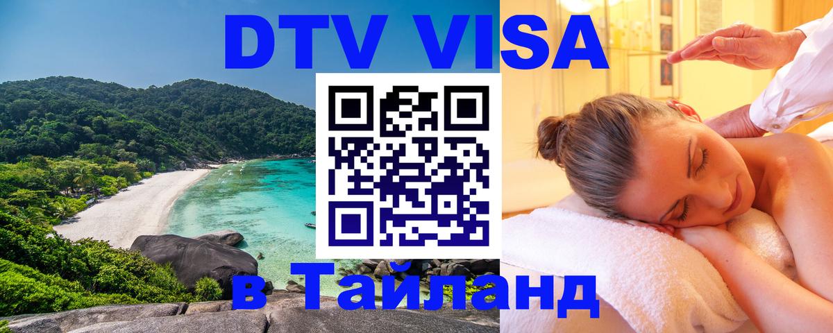 Оформление DTV визы под ключ: стоимость и тарифы, только загранпаспорт - Севастополь 